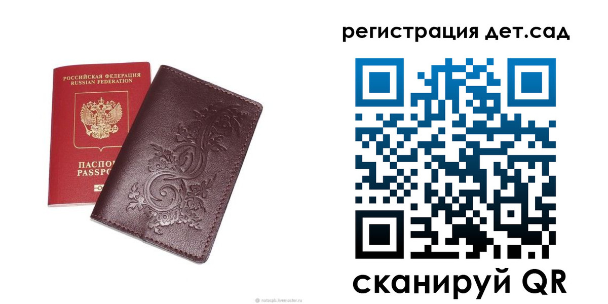 временная регистрация гарантия в Зеленоградске